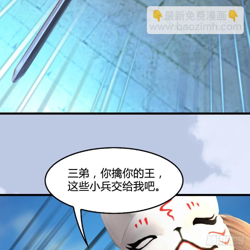🍼堕玄师 第340话：大威天龙印 第26页