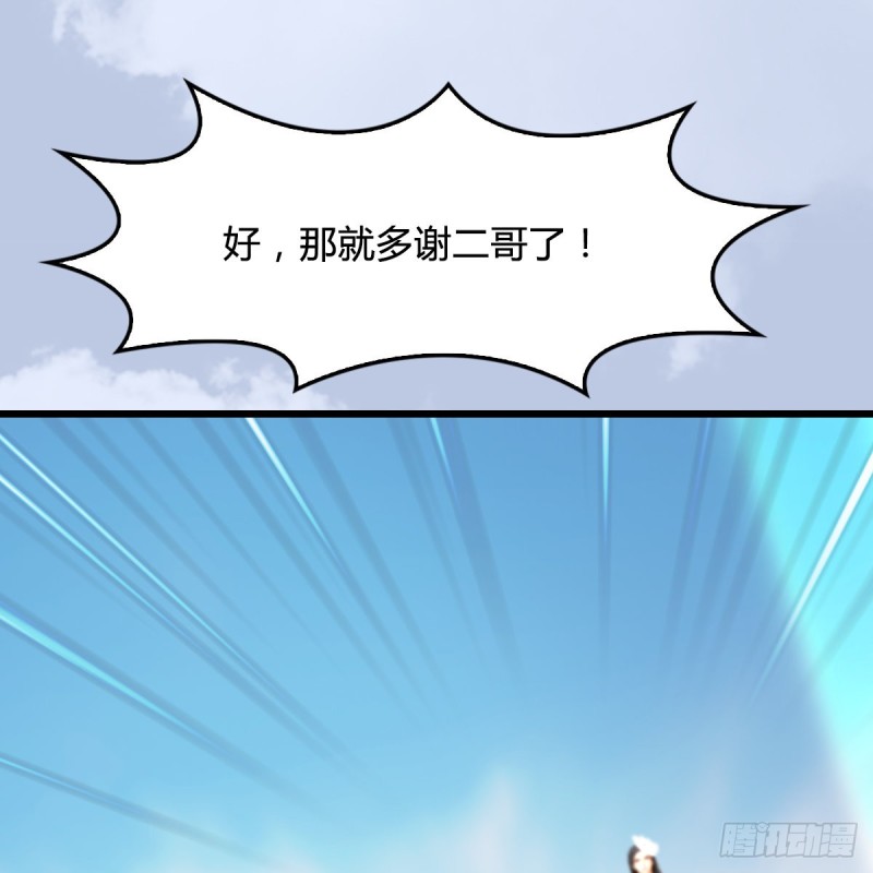 🍼堕玄师 第340话：大威天龙印 第28页