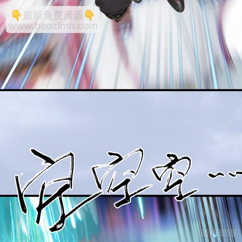 🍼堕玄师 第340话：大威天龙印 第30页