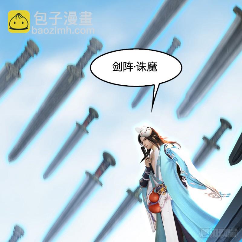 🍼堕玄师 第340话：大威天龙印 第34页