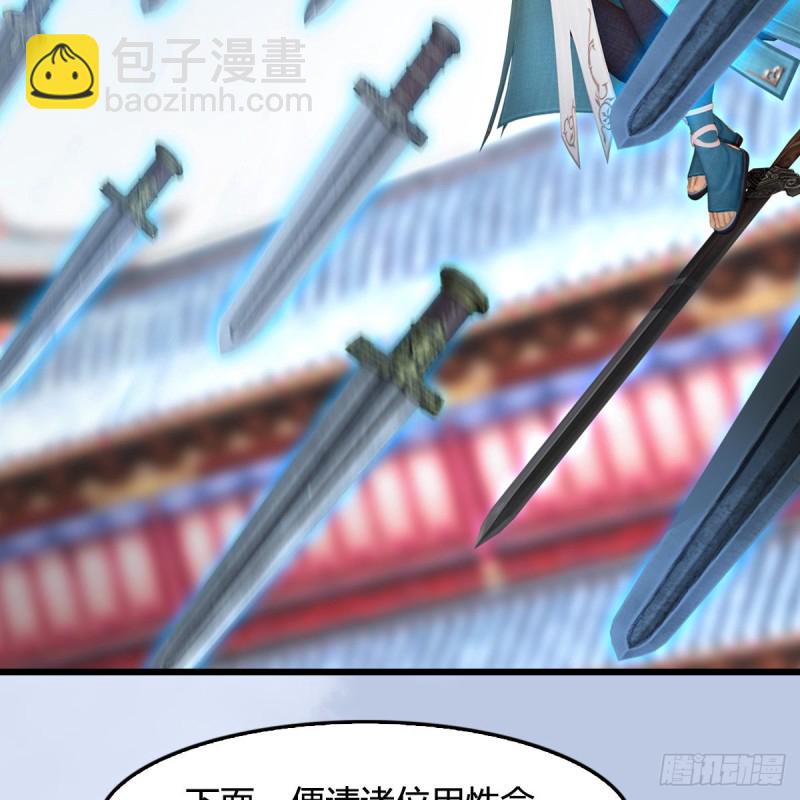 🍼堕玄师 第340话：大威天龙印 第35页