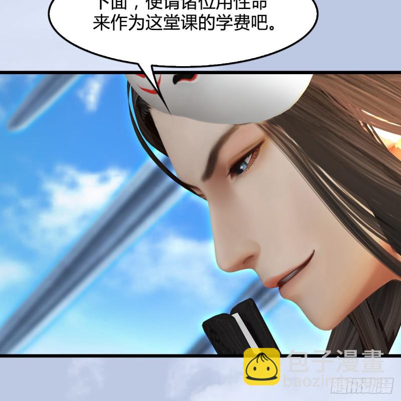 🍼堕玄师 第340话：大威天龙印 第36页