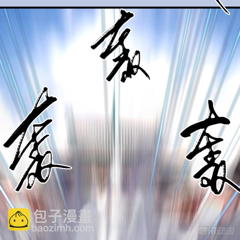 🍼堕玄师 第340话：大威天龙印 第39页