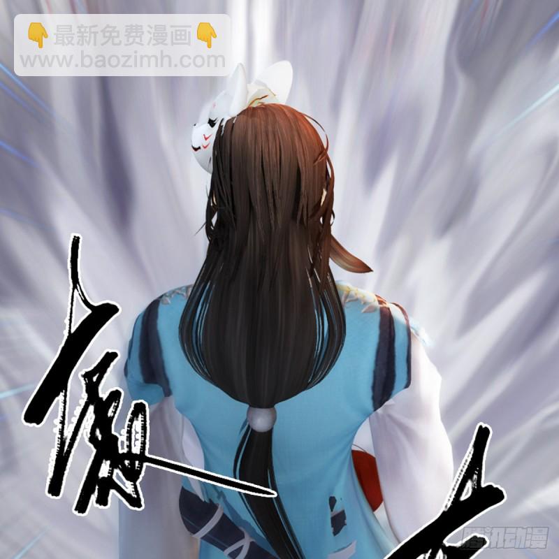 🍼堕玄师 第340话：大威天龙印 第40页