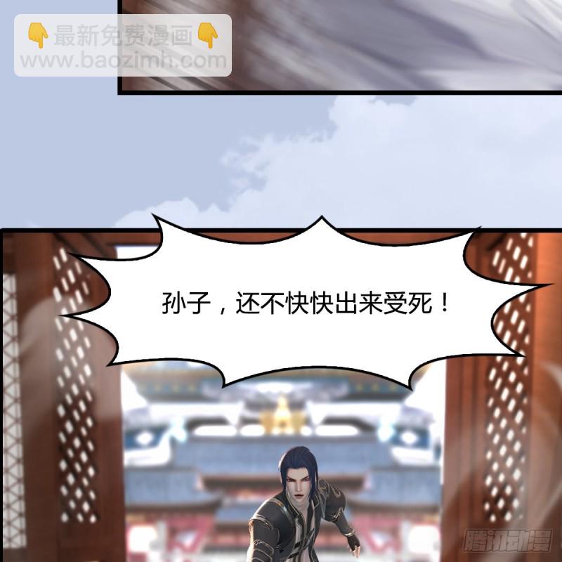 🍼堕玄师 第340话：大威天龙印 第43页