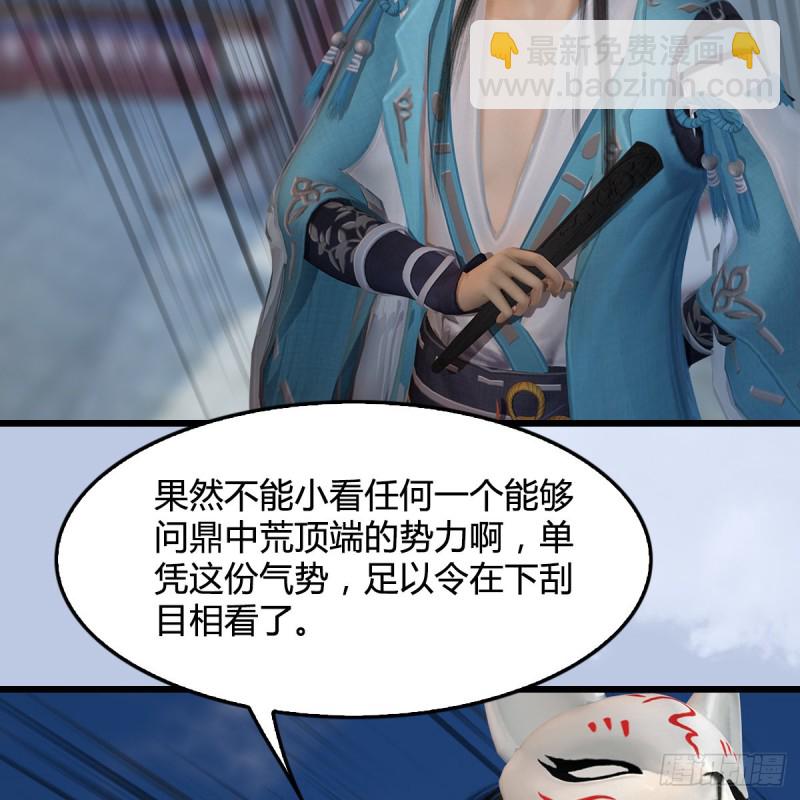 🍼堕玄师 第340话：大威天龙印 第49页