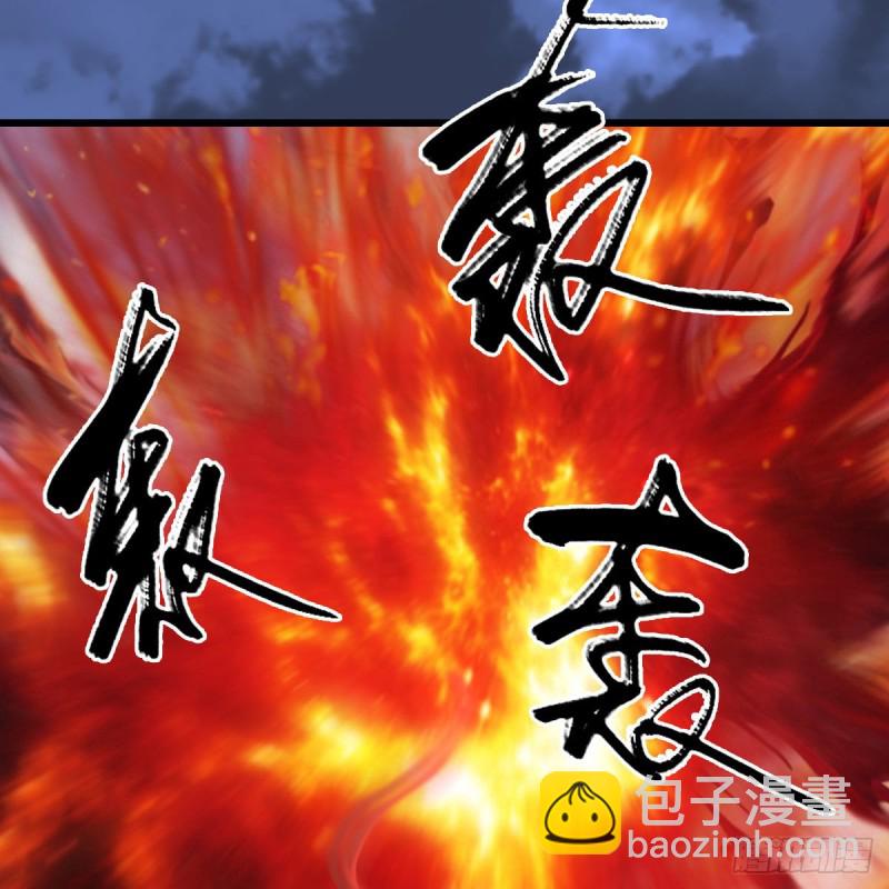🍼堕玄师 第342话：九幽亡魂大阵 第10页
