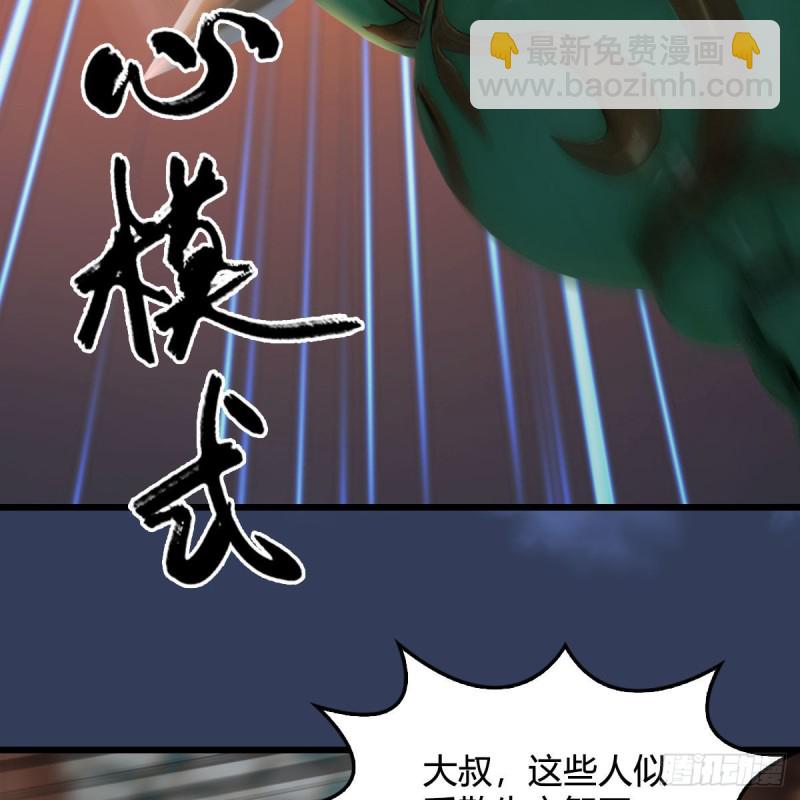 🍼堕玄师 第342话：九幽亡魂大阵 第12页