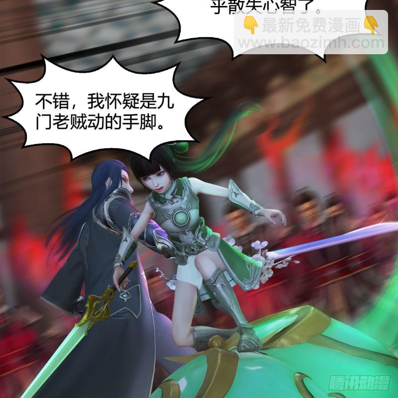 🍼堕玄师 第342话：九幽亡魂大阵 第13页