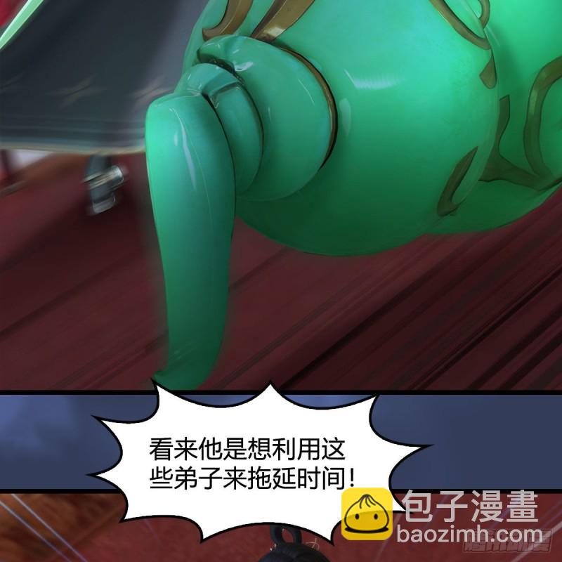 🍼堕玄师 第342话：九幽亡魂大阵 第14页