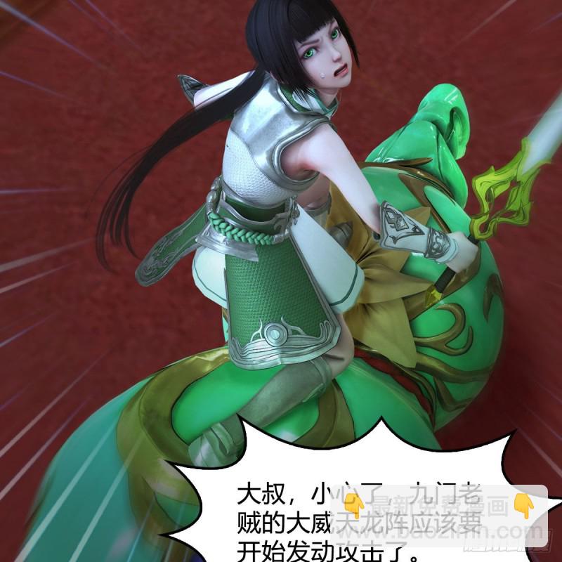 🍼堕玄师 第342话：九幽亡魂大阵 第15页