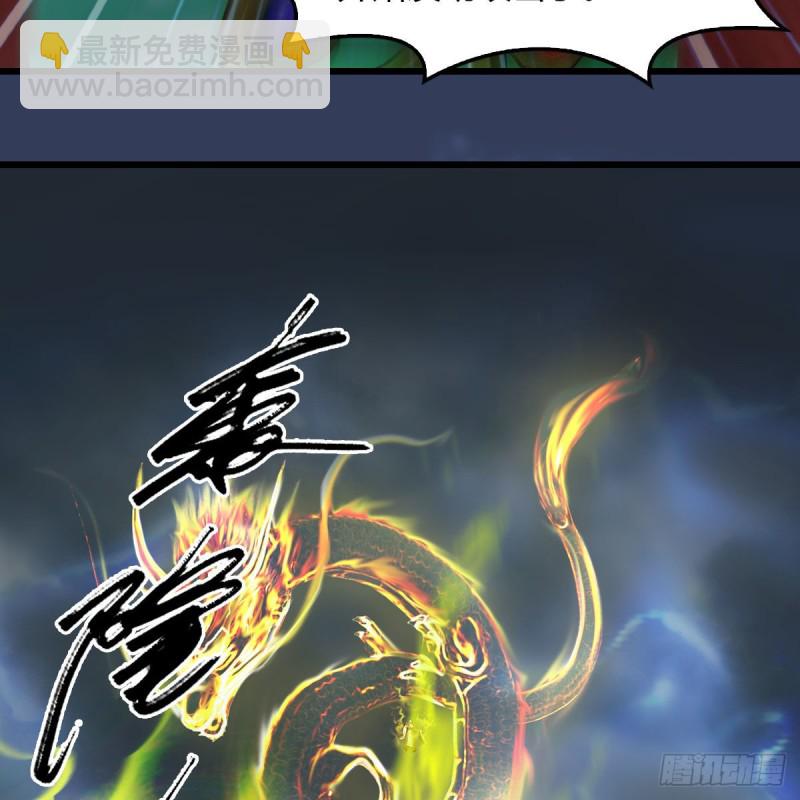 🍼堕玄师 第342话：九幽亡魂大阵 第16页