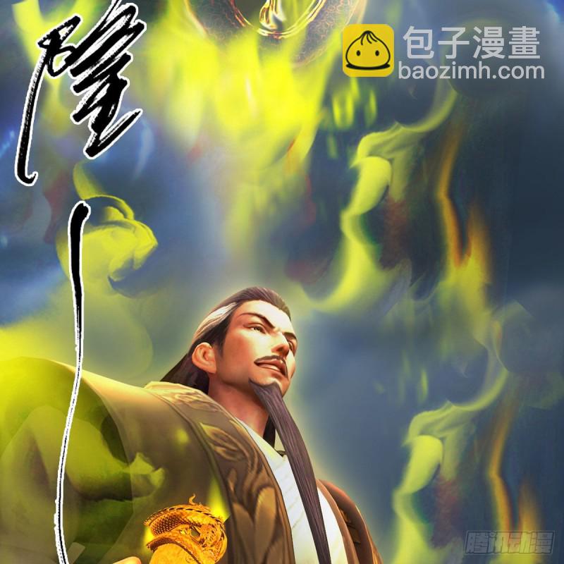 🍼堕玄师 第342话：九幽亡魂大阵 第17页