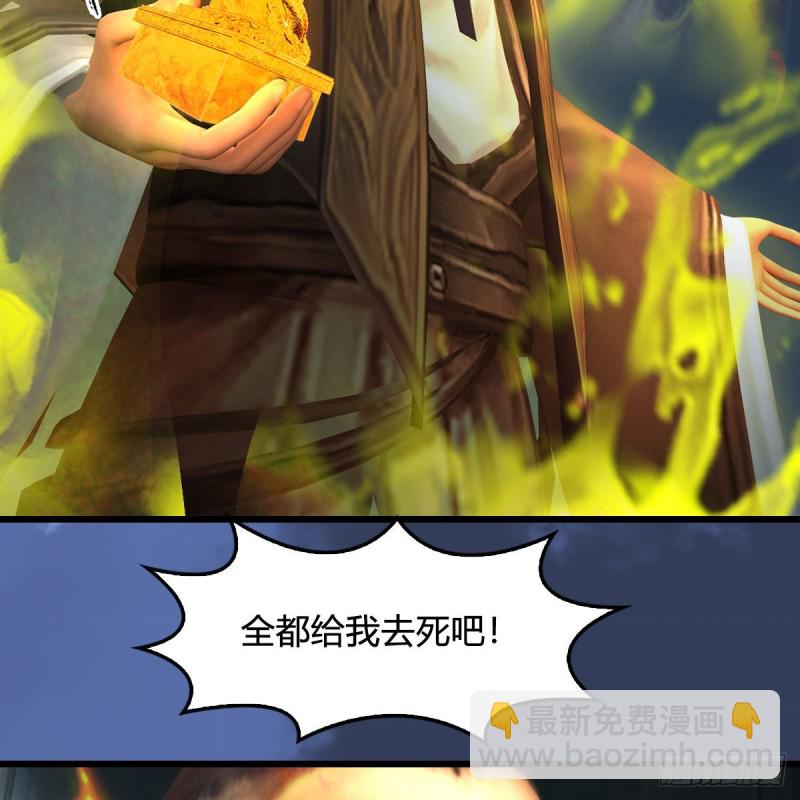 🍼堕玄师 第342话：九幽亡魂大阵 第18页