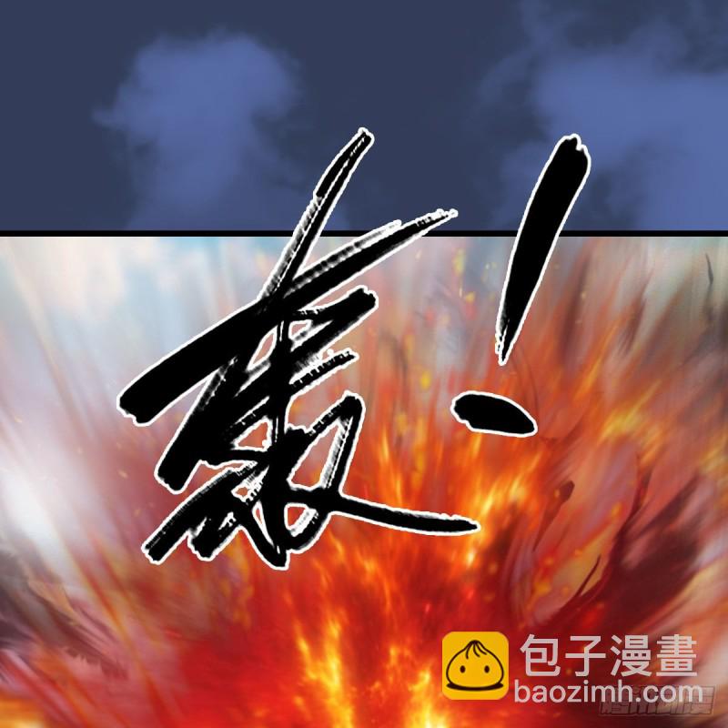 🍼堕玄师 第342话：九幽亡魂大阵 第2页