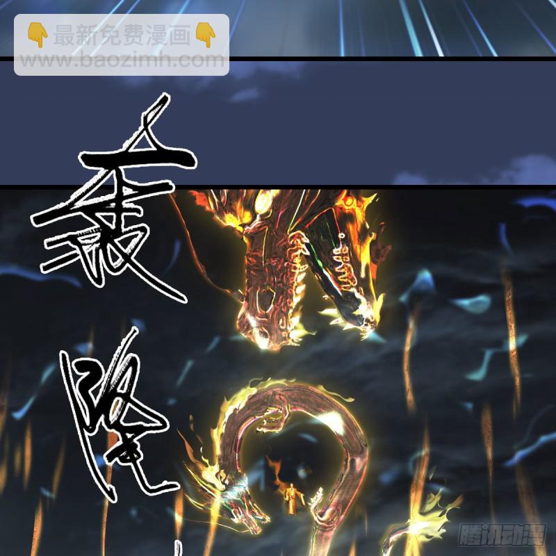 🍼堕玄师 第342话：九幽亡魂大阵 第21页