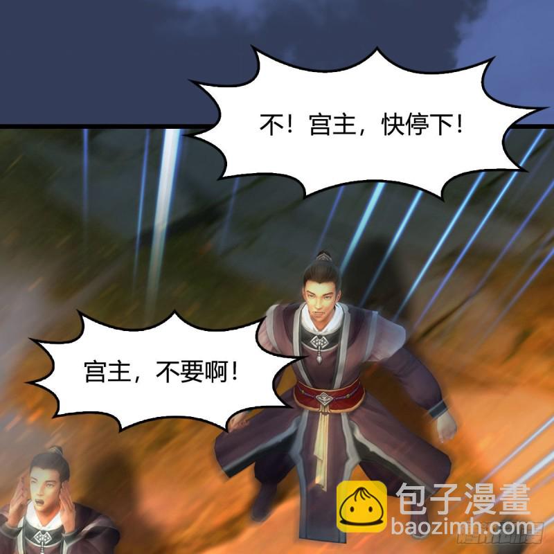 🍼堕玄师 第342话：九幽亡魂大阵 第26页