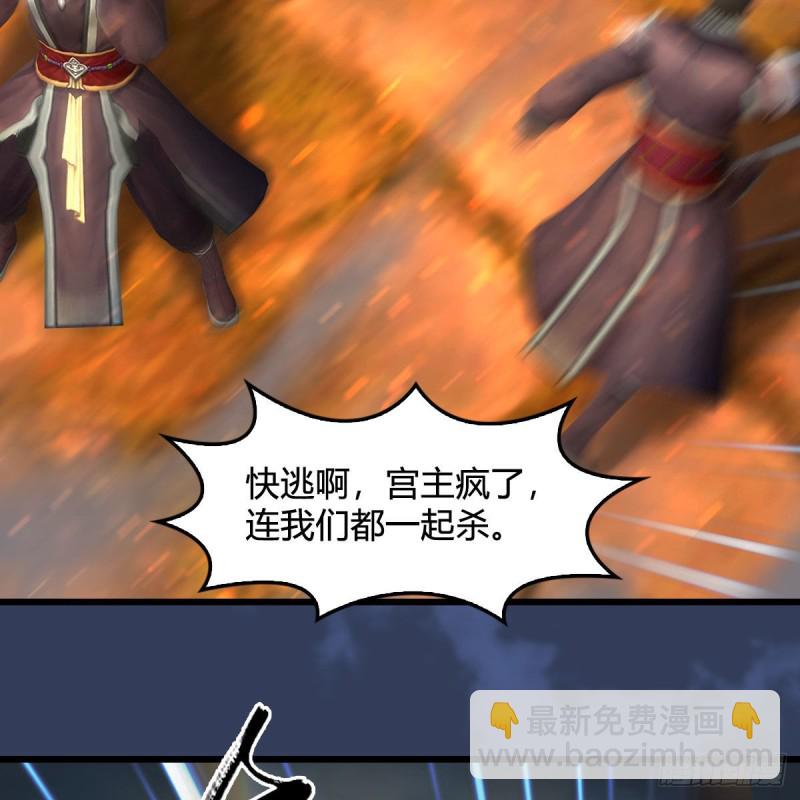 🍼堕玄师 第342话：九幽亡魂大阵 第27页