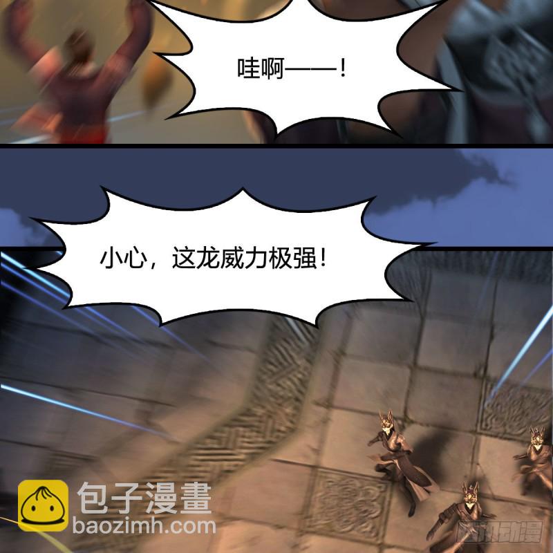 🍼堕玄师 第342话：九幽亡魂大阵 第29页