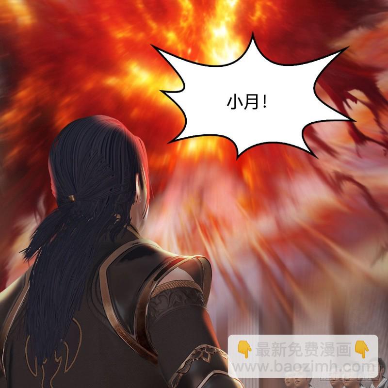 🍼堕玄师 第342话：九幽亡魂大阵 第3页