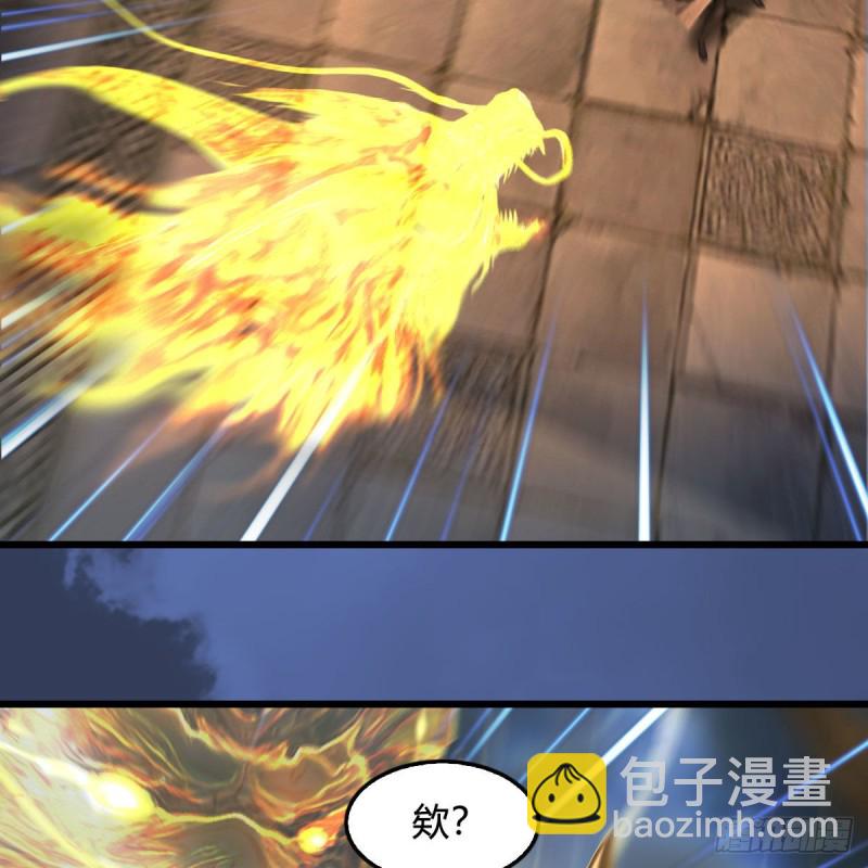 🍼堕玄师 第342话：九幽亡魂大阵 第30页