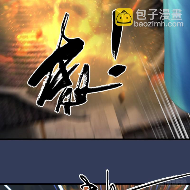 🍼堕玄师 第342话：九幽亡魂大阵 第33页
