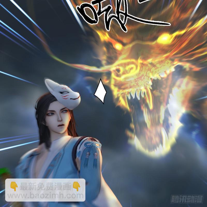 🍼堕玄师 第342话：九幽亡魂大阵 第34页