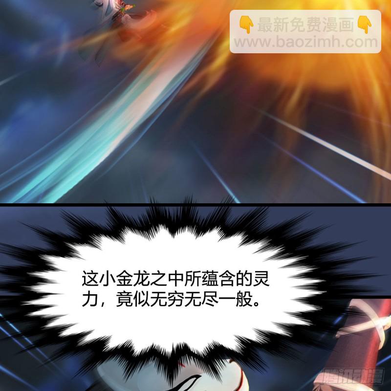 🍼堕玄师 第342话：九幽亡魂大阵 第36页