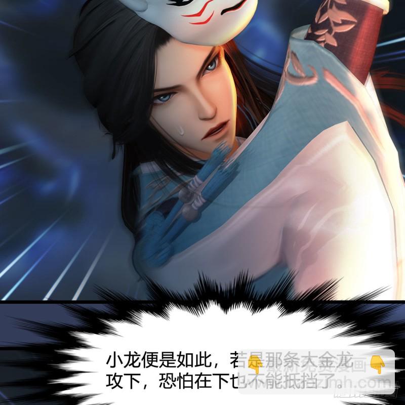 🍼堕玄师 第342话：九幽亡魂大阵 第37页