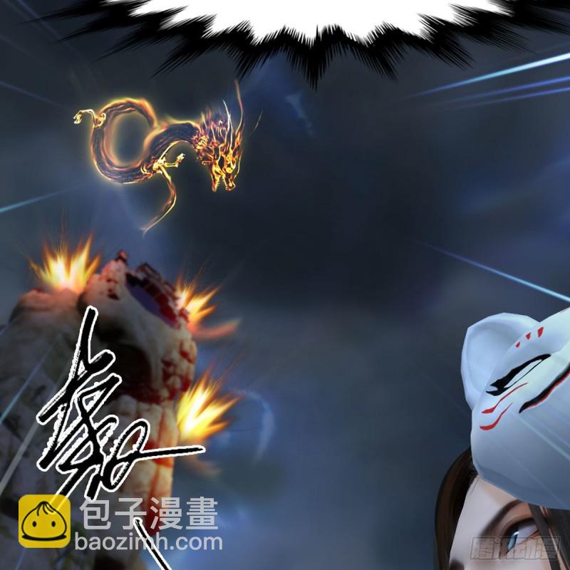 🍼堕玄师 第342话：九幽亡魂大阵 第38页