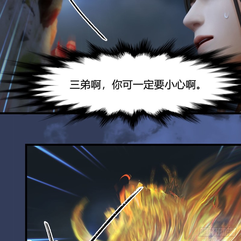 🍼堕玄师 第342话：九幽亡魂大阵 第39页