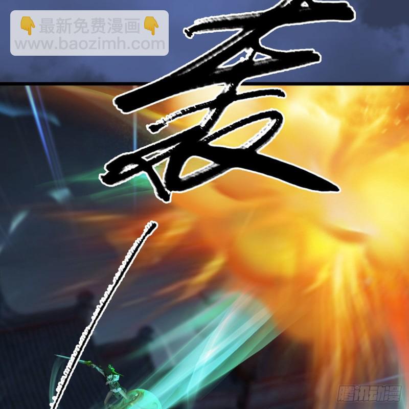 🍼堕玄师 第342话：九幽亡魂大阵 第41页