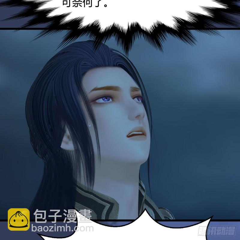 🍼堕玄师 第342话：九幽亡魂大阵 第45页