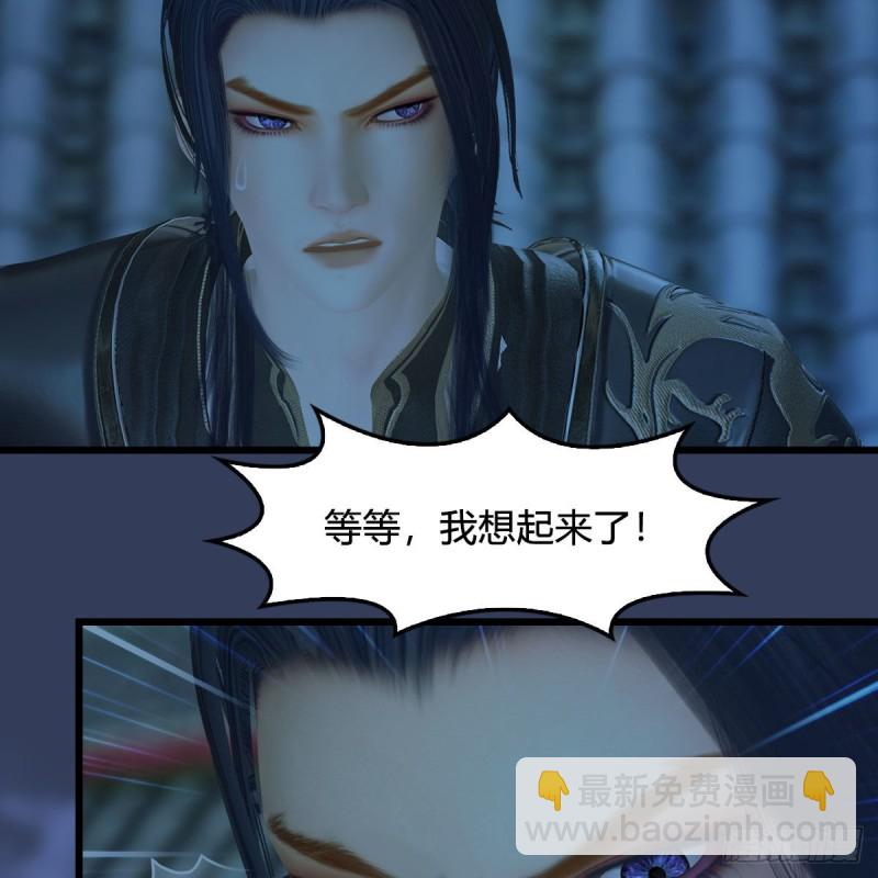 🍼堕玄师 第342话：九幽亡魂大阵 第48页