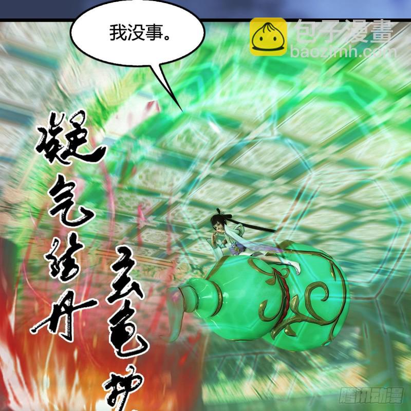 🍼堕玄师 第342话：九幽亡魂大阵 第5页