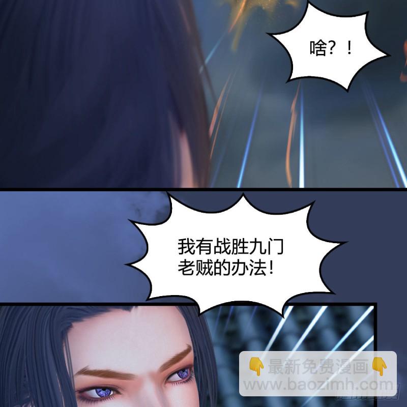 🍼堕玄师 第342话：九幽亡魂大阵 第50页