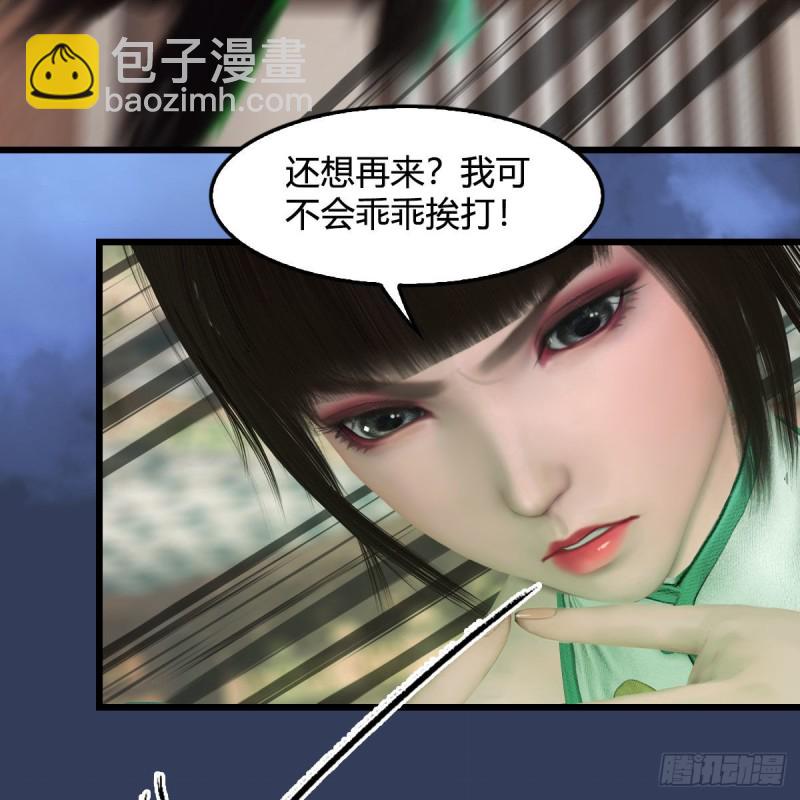 🍼堕玄师 第342话：九幽亡魂大阵 第8页