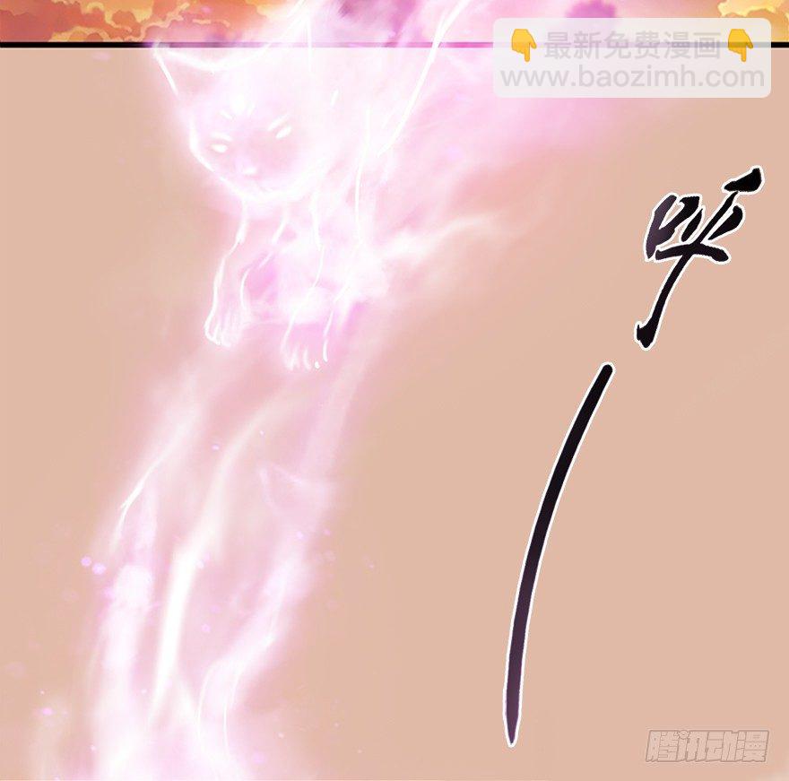 🍼堕玄师 035 猫耳正太？ 第21页