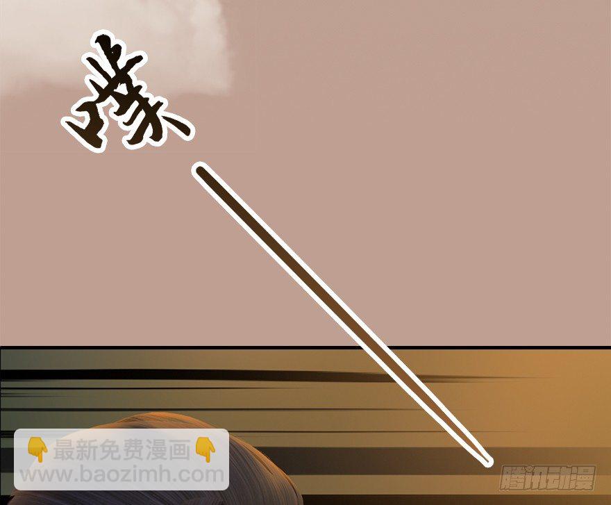 🍼堕玄师 035 猫耳正太？ 第35页