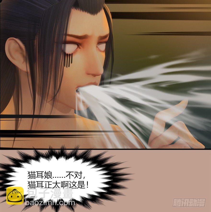 🍼堕玄师 035 猫耳正太？ 第36页