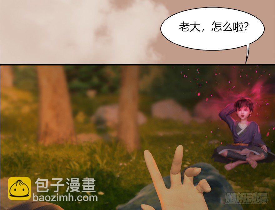 🍼堕玄师 035 猫耳正太？ 第40页