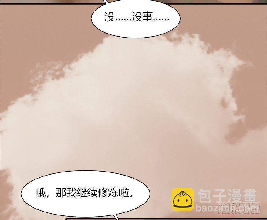 🍼堕玄师 035 猫耳正太？ 第42页
