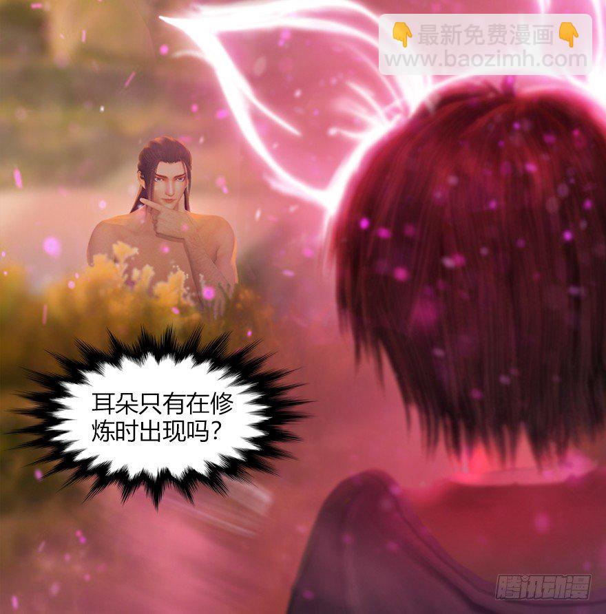 🍼堕玄师 035 猫耳正太？ 第46页