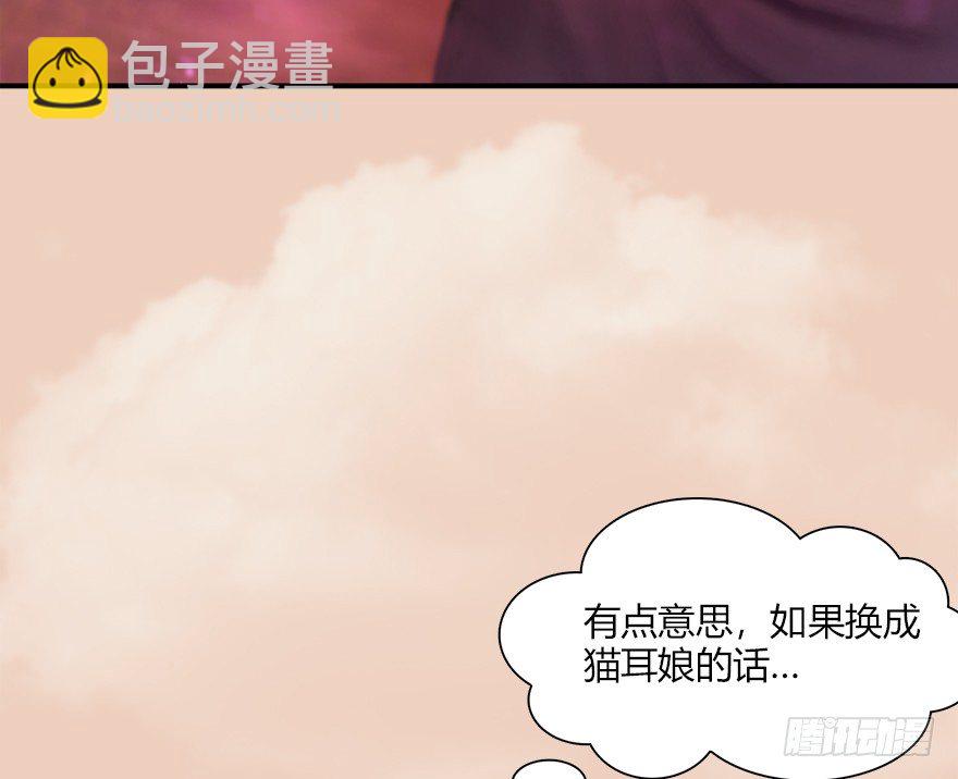 🍼堕玄师 035 猫耳正太？ 第47页