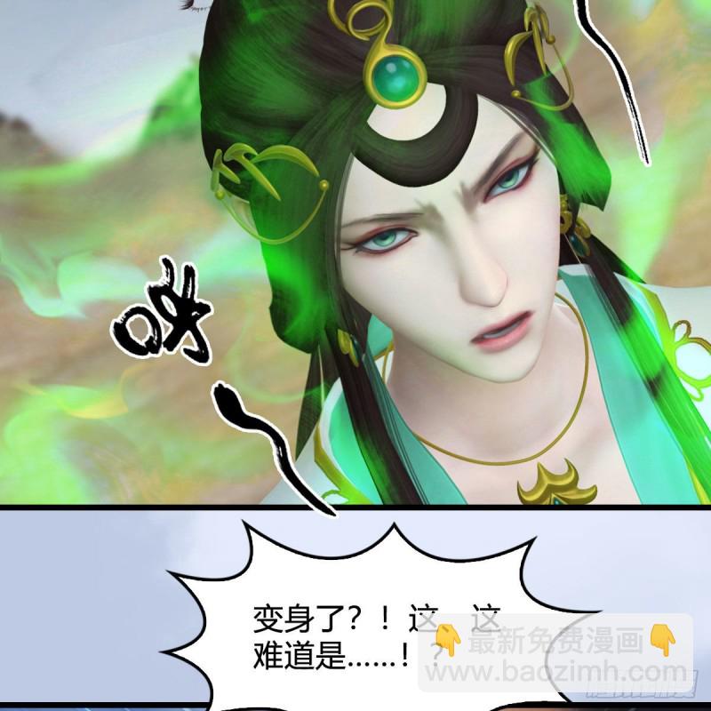 🍼堕玄师 第344话：闭小月暴走 第11页