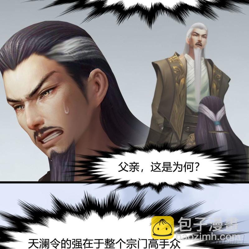 🍼堕玄师 第344话：闭小月暴走 第13页