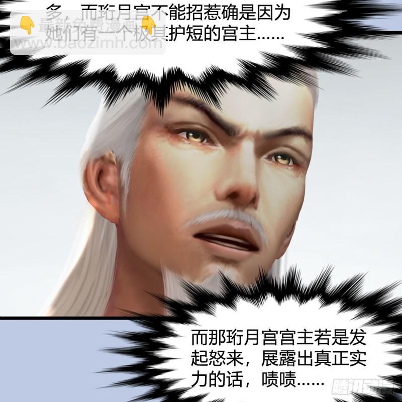 🍼堕玄师 第344话：闭小月暴走 第14页