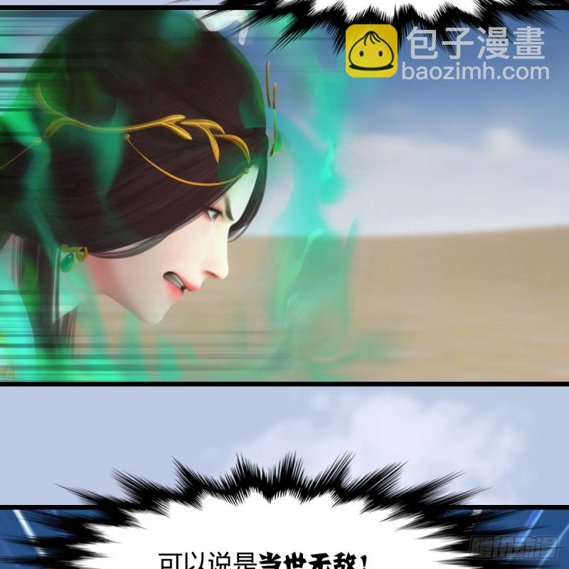 🍼堕玄师 第344话：闭小月暴走 第15页