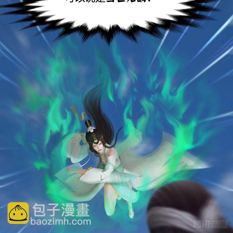 🍼堕玄师 第344话：闭小月暴走 第16页