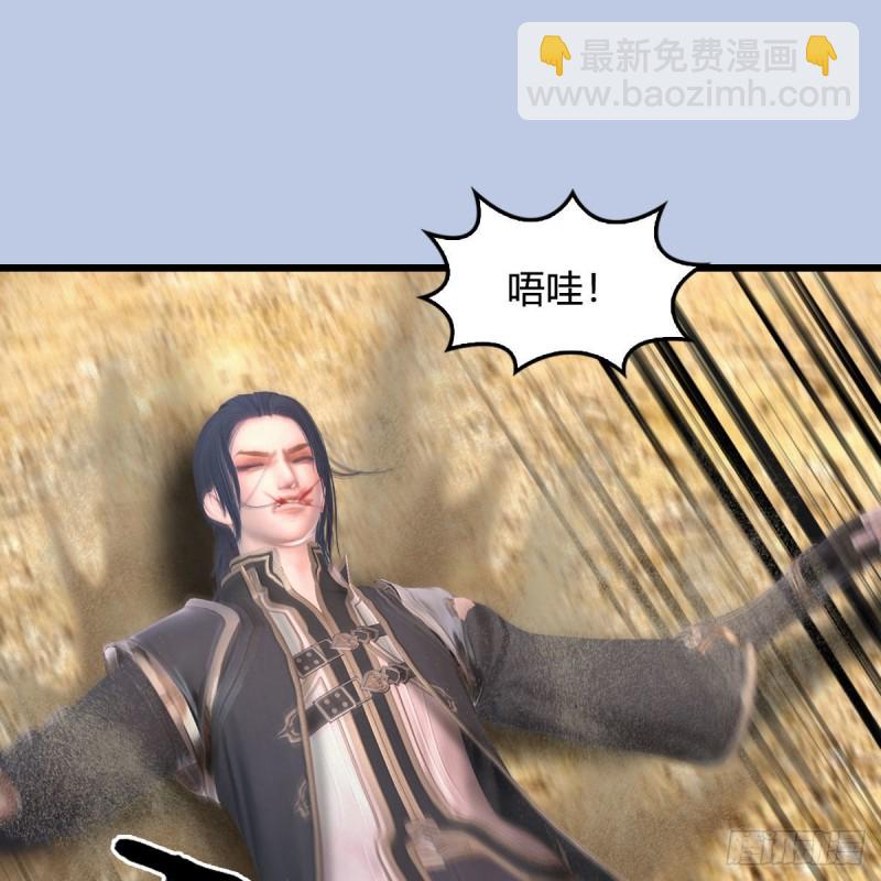 🍼堕玄师 第344话：闭小月暴走 第2页